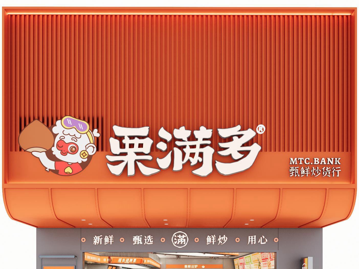 木立方为栗满多北京